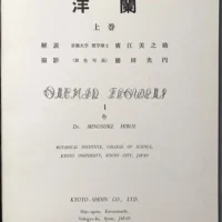 Orchid Flowers – 2 Volume Set