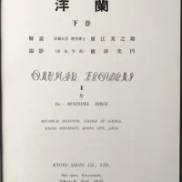 Orchid Flowers – 2 Volume Set