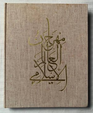 Islamic Science, an Illustrated Study