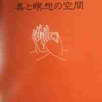 The World Of Tibetan Buddhism (Council of religious affairs of His Holiness The Dalai Lama)