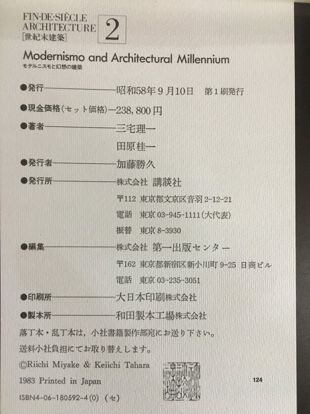 Fin-de-Siecle Architecture : Art Nouveau and Japonisme
