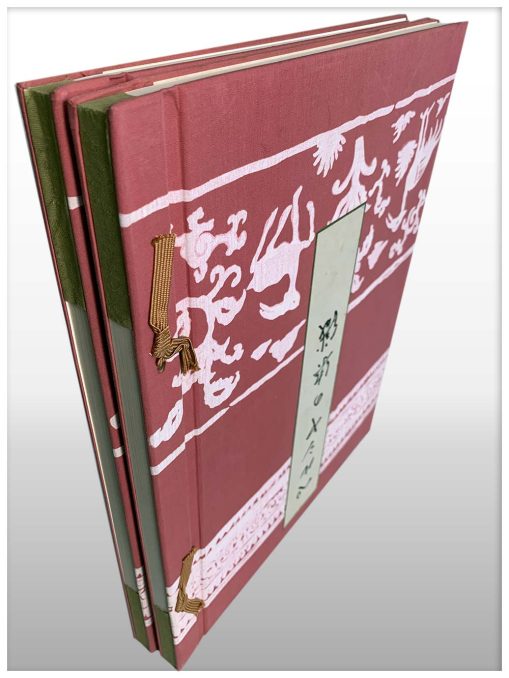 Written In Pencil “ Old Textiles Of India/N, Complete Book In Chinese / Japanse, Not Understandable, 2 Volume Set