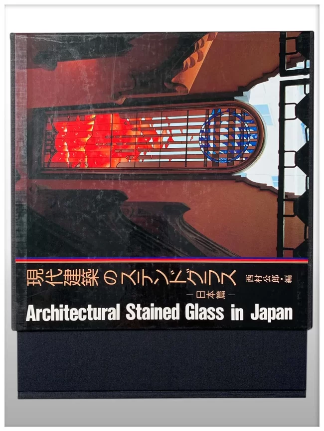 Architectural Stained Glass In Japan