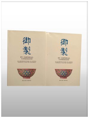 By Imperial Command An Introduction to Ch’ing Imperial Painted Enamels- 2 Volume Set