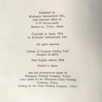 Japanese Buddhist prints - Image 4