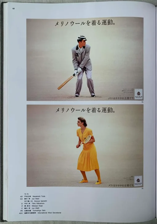 34th Tokyo Art Directors Annual - Image 12