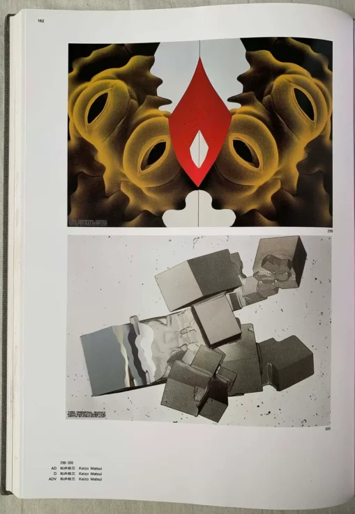 34th Tokyo Art Directors Annual - Image 11