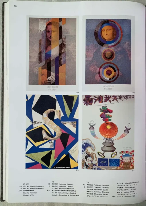 34th Tokyo Art Directors Annual - Image 10