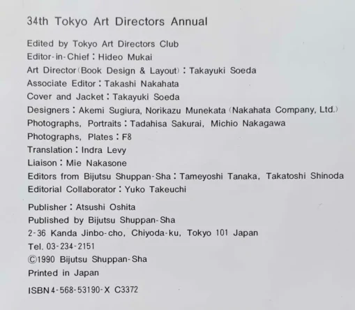 34th Tokyo Art Directors Annual - Image 7