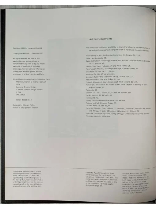 Japanese Graphic Design - Image 7