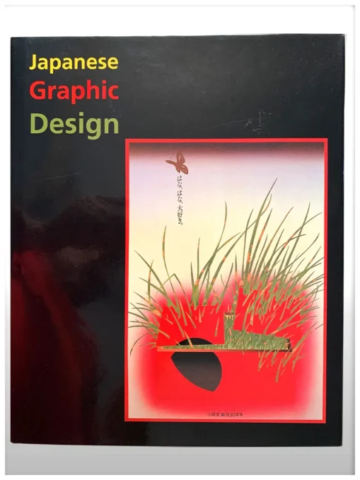 Japanese Graphic Design - Image 2