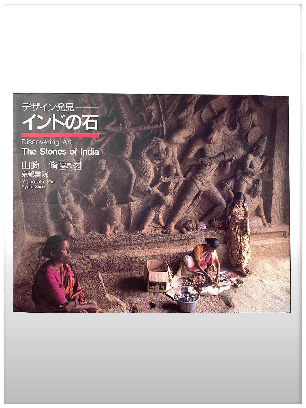 Discovering Art The Stones Of India