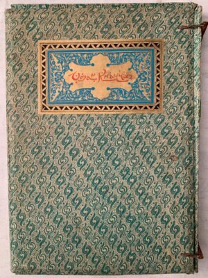 5806 Rubaiyat of Omar Khayyam Ilustrated by Asit Kumar Haldar Foreword by E.B.Havell The Indian Press Allahabad